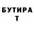 Первитин витя Iromant