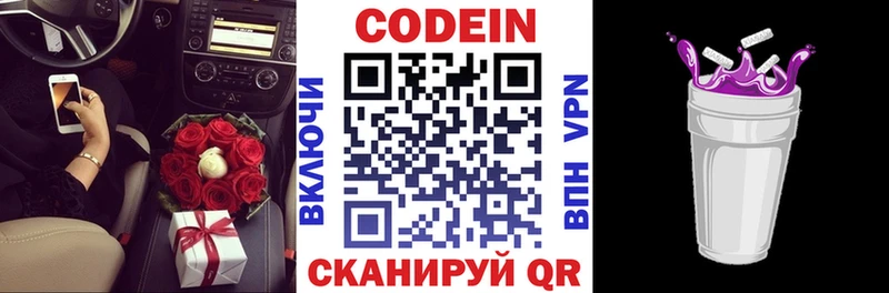 Кодеин напиток Lean (лин)  Урус-Мартан 