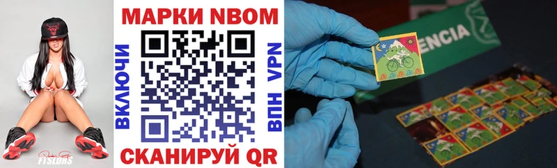 Марки 25I-NBOMe 1500мкг  Урус-Мартан 