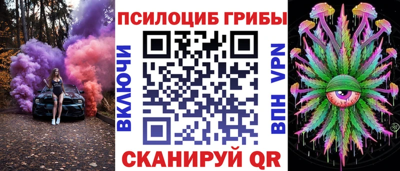 Галлюциногенные грибы Magic Shrooms  omg рабочий сайт  Урус-Мартан 